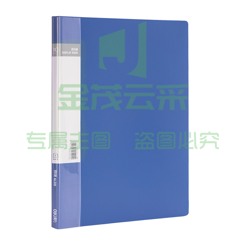 得力5101_10页资料册(蓝).
