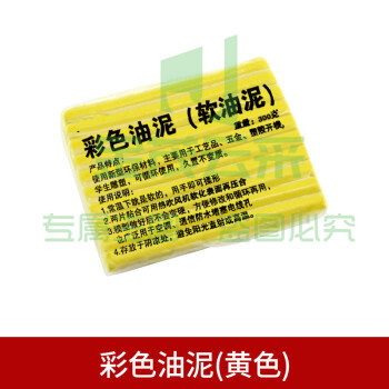 彩色油泥手工雕塑泥开模泥反射泥围模泥软油泥美院工业橡皮泥 彩色油泥-黄色