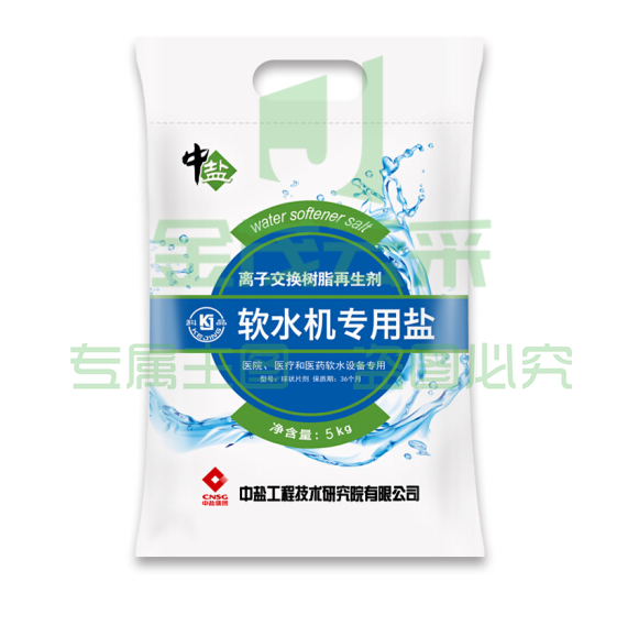 中盐 软水盐 软水机专用盐 10公斤/袋
