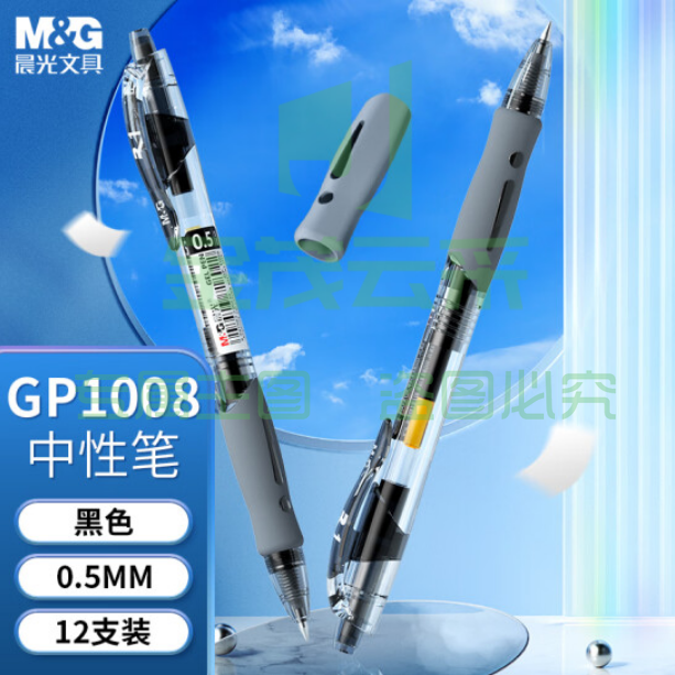晨光（M&G）GP-1008 中性笔0.5mm按动水笔黑色