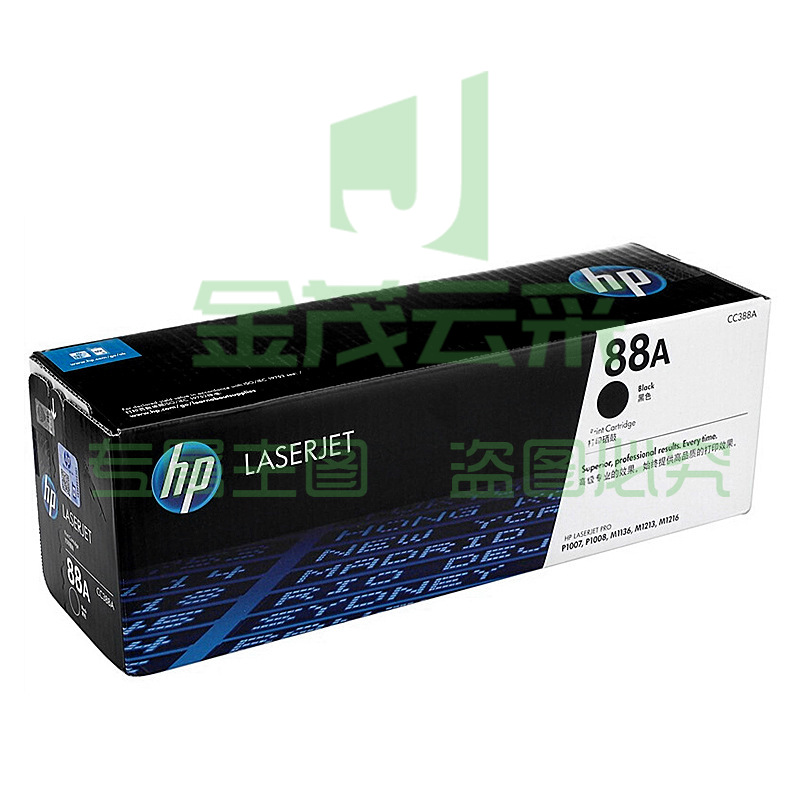 惠普 HP CC388AD 88A 黑色单只装硒鼓 1500页  1106/1108/M1213/1216/1136/M202/M226/M126/M128     WLSZ020415435950