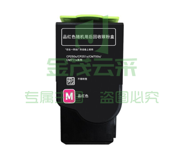 奔图/PANTUM  CTL350HM高容量红色 WLSZ01271132104148