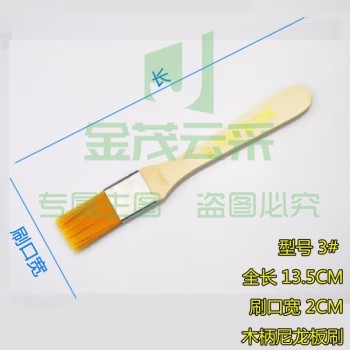 毛刷