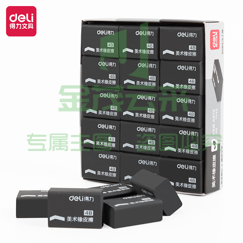 得力 7545 橡皮擦 4B黑色橡皮擦 30块/盒 单块价格