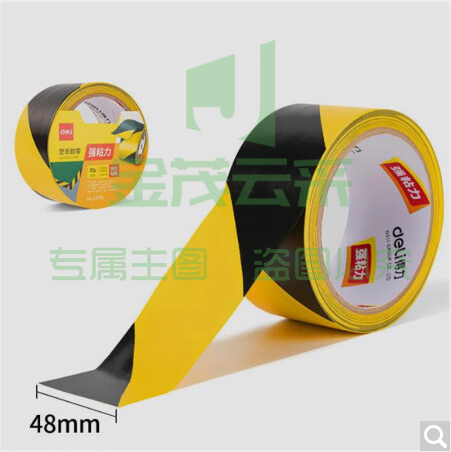 得力33770警示胶带48mm*20y*140μm(黄黑)(2卷/热缩)