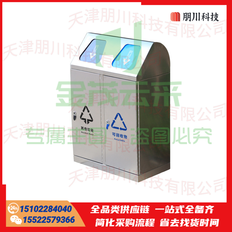 分类垃圾桶不锈钢垃圾箱(定制详询客服) PCKJ09011100216466