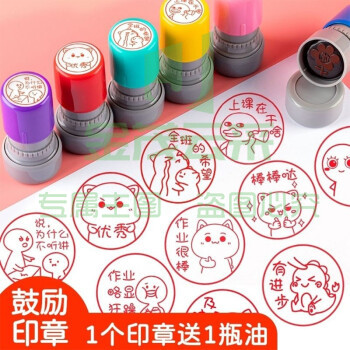 奇珍异刻 老师评语表情包印章教师用奖励盖章儿童可爱改作业表扬趣味小图章 棒棒哒CHO29[20mm]yykj-230427172116