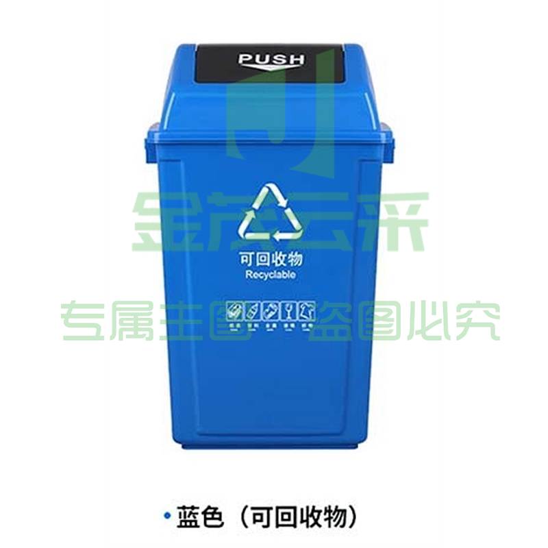 科力邦KB5122户外垃圾桶蓝色新国标分类垃圾桶大号60L(个)
