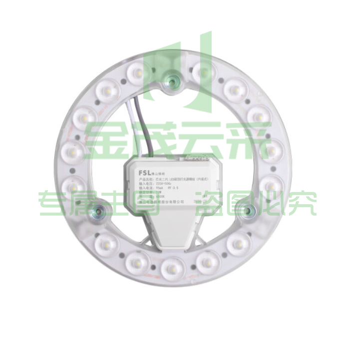 佛山照明 13W白光 LED吸顶灯灯芯 磁吸免打孔模组 芯光II 直径130mm
