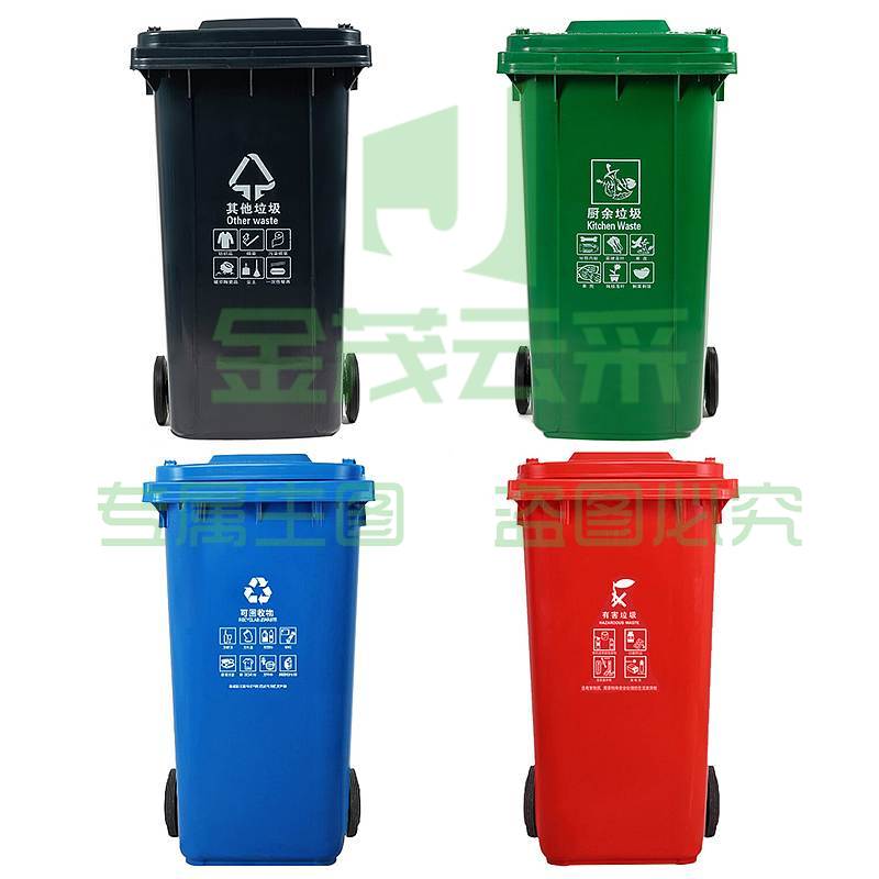 科力邦KB1048大号加厚分类垃圾桶套装绿灰红蓝100L(套)