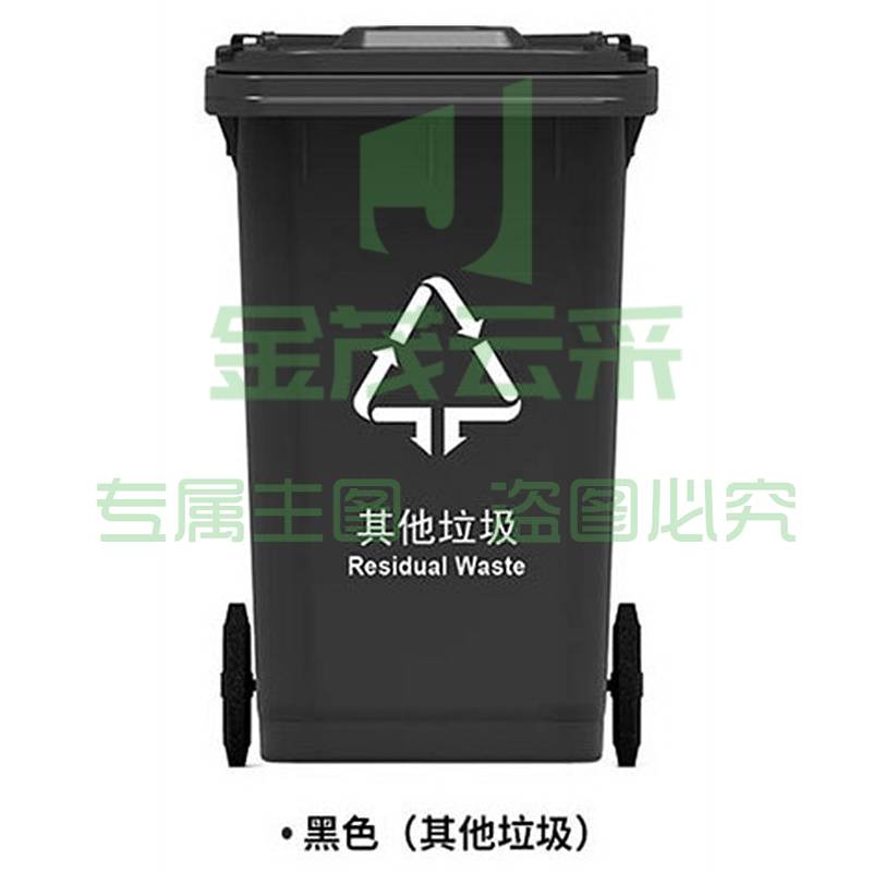 科力邦KB5103户外垃圾桶黑色新国标分类垃圾桶大号加厚240L(个)