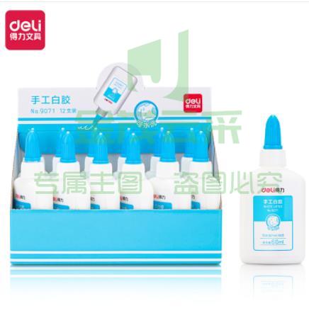 得力 9071 白乳胶水60g(12瓶/盒 整盒起售)   WLSZ01052248085627