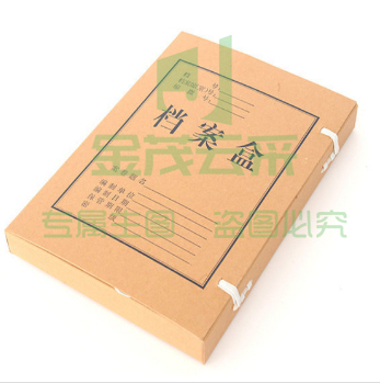 A4牛皮纸档案盒 5cm  (10个起售)