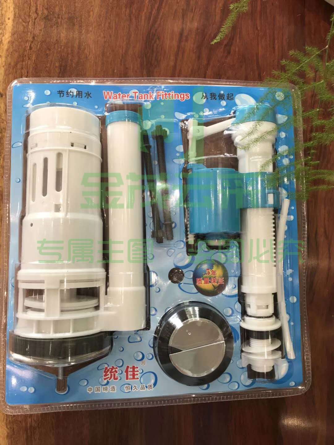巨联 马桶水箱配件 冲水装置