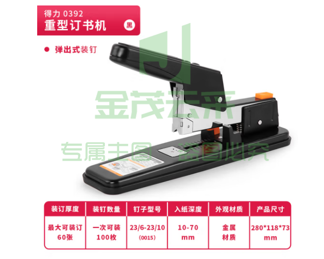 得力(deli) 0392 60页厚层订书机 适配23/6~23/10订书钉 黑色   WLSZ08010945399556