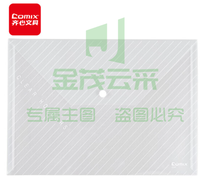 齐心 C330透明按扣袋 TJHX02101143244447