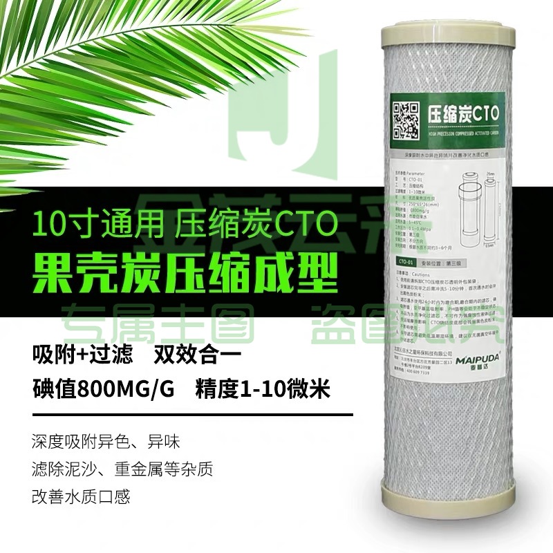 活性炭滤芯   滤芯10寸