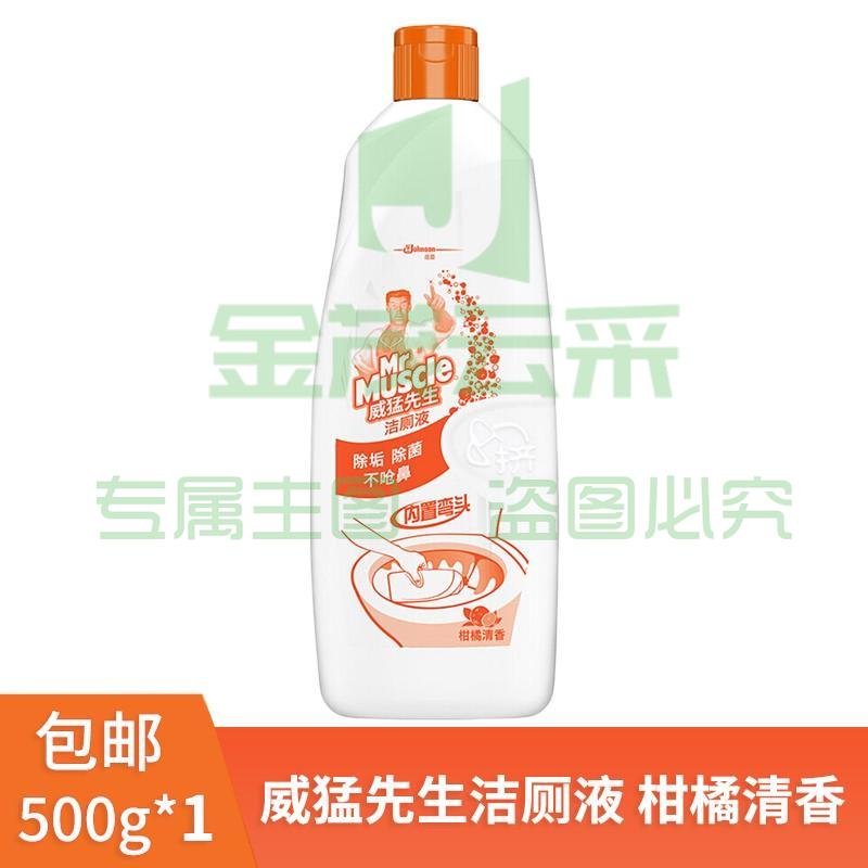 威猛先生洁厕液柑橘清香整箱批发家用洁厕灵洁厕精厕所马桶清洁除垢不呛鼻 500g*1瓶 威猛先生