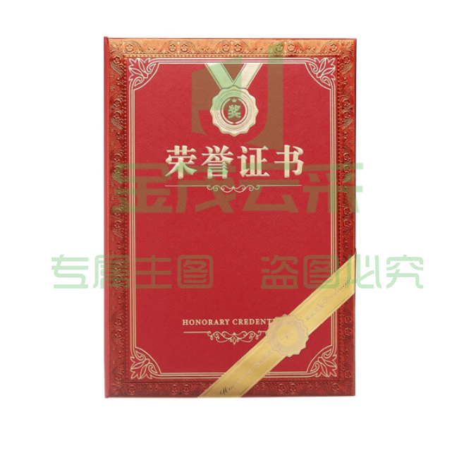齐心 C5101 荣誉证书 附证书内芯 6K  10本/盒  按本销售