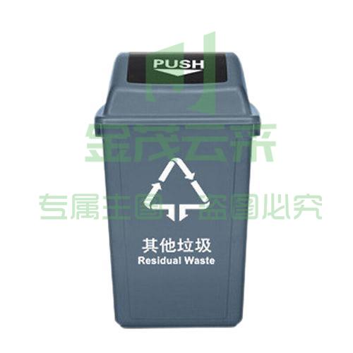40L垃圾分类垃圾桶4 0升摇盖灰色 单位：个