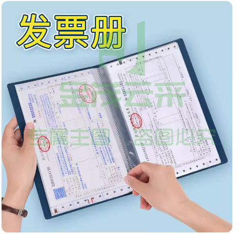 增值税专用夹票据收集册  票据资料册  增值税发票册  80页 货号：JC