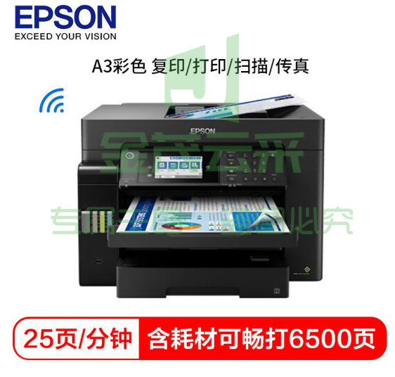 爱普生/EPSON L15168 A3彩色复印机   WLSZ02221322025764