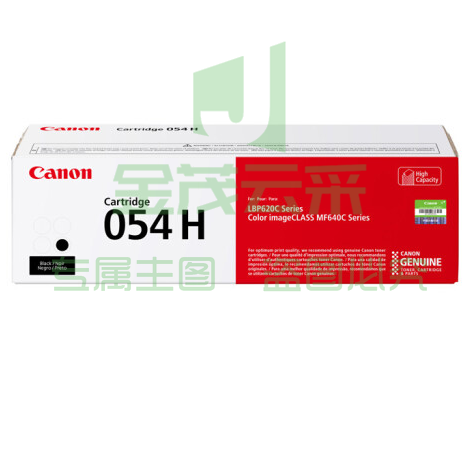 佳能（Canon) CRG054H BK 黑色硒鼓（适用MF645Cx/MF643Cdw/MF641Cdw）