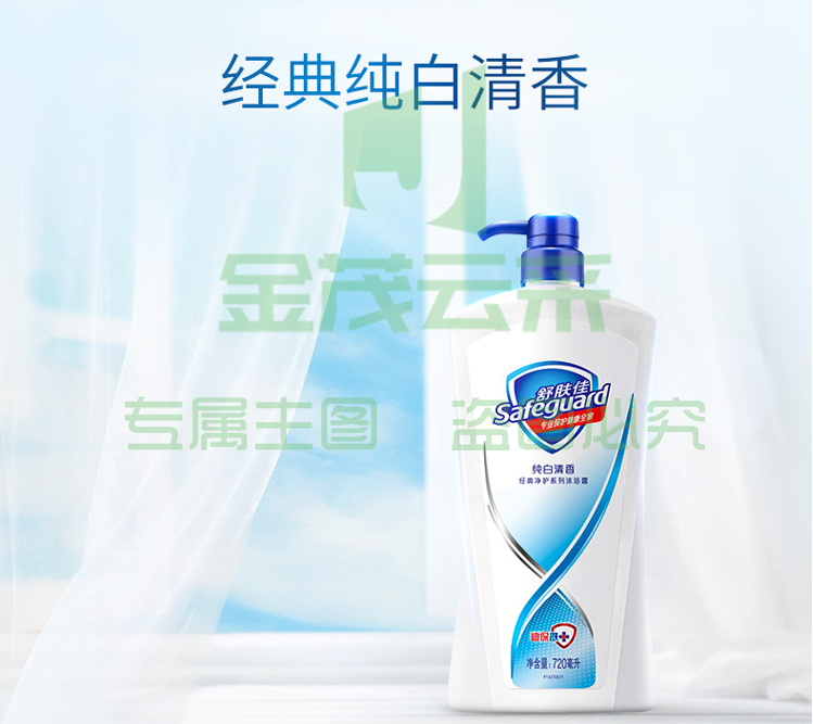舒肤佳 720ml/沐浴露 纯白清香型