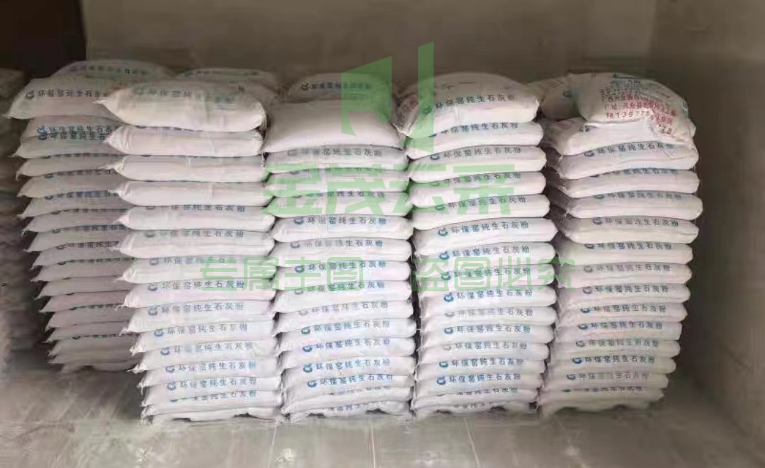 白灰20KG/袋