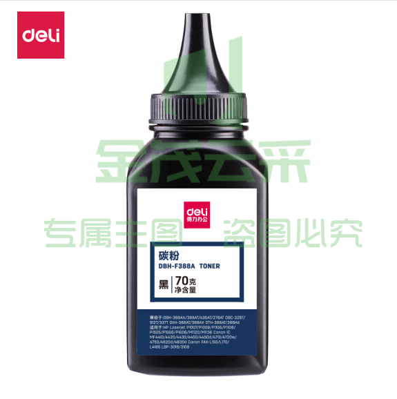 得力DBH-F388A  黑色碳粉墨粉 （适用惠普 P1007/P1008/P1106/P1108/M1136/M1213nf）