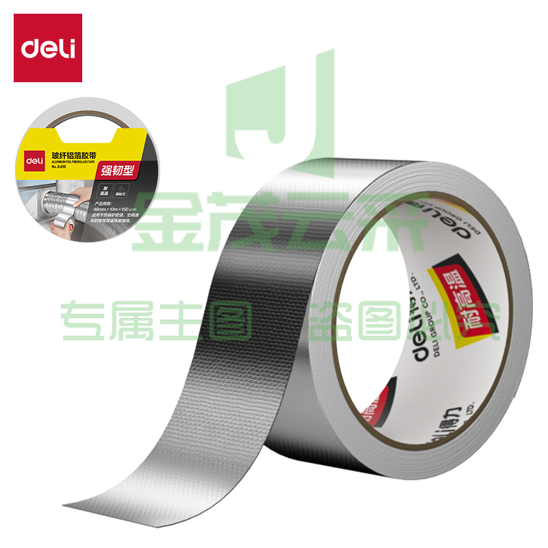 得力JL650玻纤铝箔48mm*10m*150μm胶带(银色)(卷)