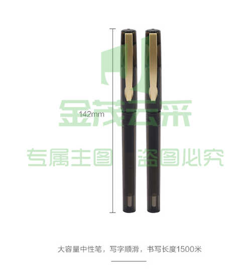 晨光 中性签字笔 AGP02802 0.5MM 黑色
