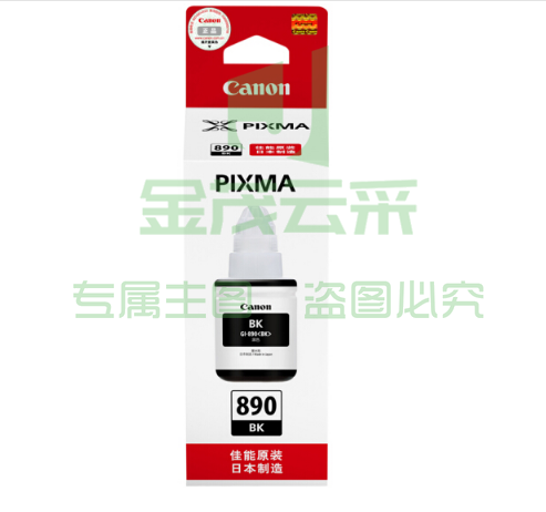 佳能(Canon)GI-890 BK黑色墨水瓶(适用G3810/G3800/G2800/G2810)