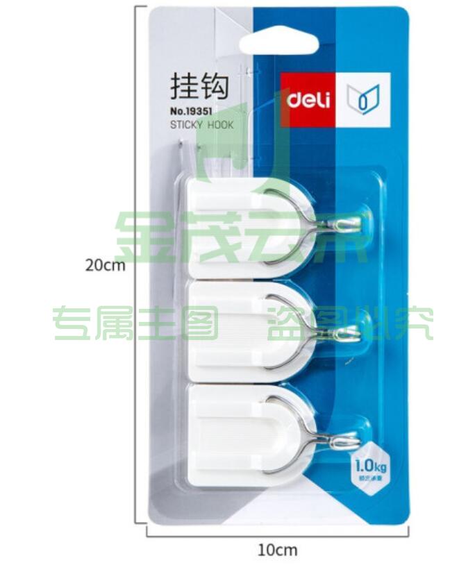 得力(deli)强力粘胶挂钩 挂衣钩 19351 3只/卡(承重1kg)