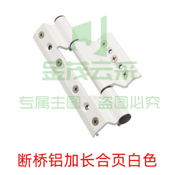断桥铝平开门合页  铝合金平开窗铰链 断桥门窗合页加长门合页门窗配件 白色