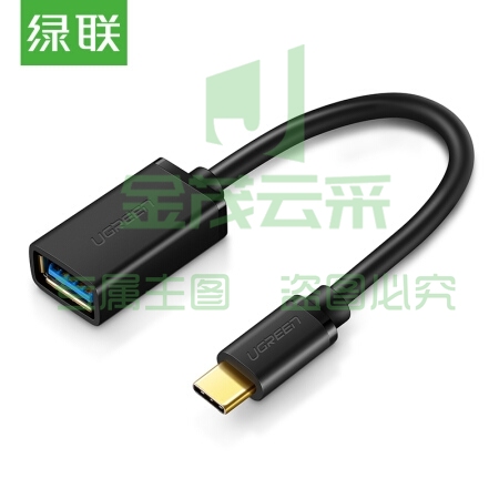 绿联 OTG数据线 Type-C转接头线USB3.0电脑接 USB-C转换器通用安卓小米8/6华为p20手机苹果新MacBook 30701