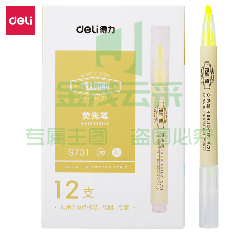得力 DL-S731 黄色 荧光笔醒目标记笔 12支/盒 单支价格