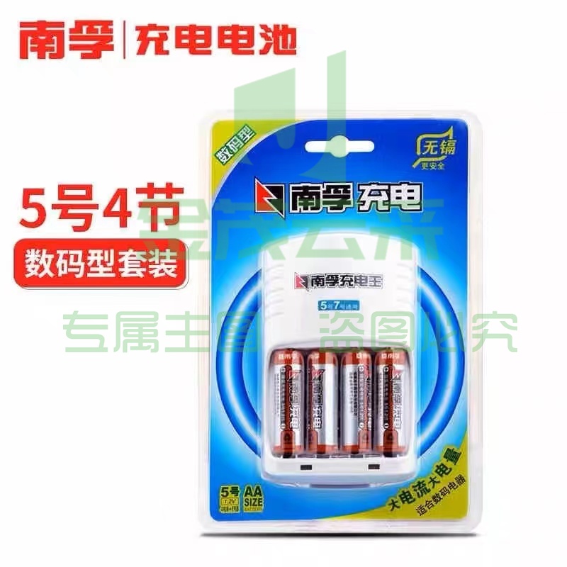 南孚 充电电池5号7号高性能充电器套装