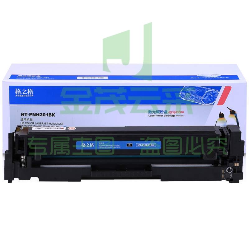 格之格 NT-CH201FCBK CF400A 201A 黑色硒鼓(适用于惠普M252/MFP M277/MFP M274n     WLSZ09161027572106 )