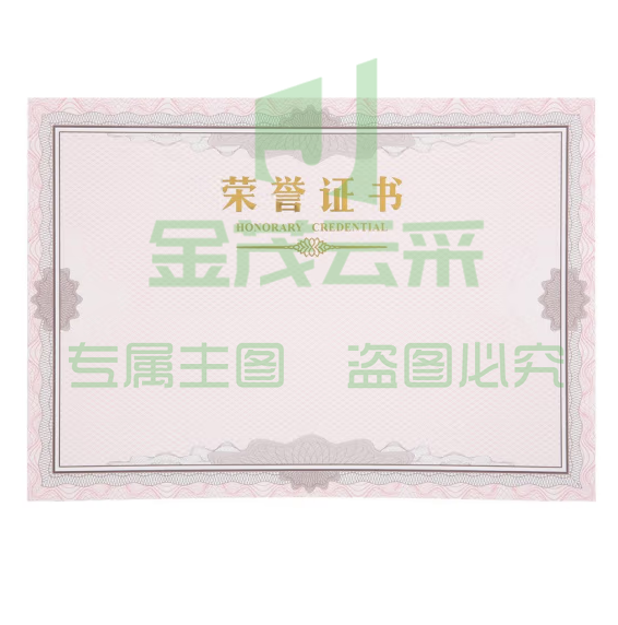 晨光荣誉证书内芯纸12K(50张/包)ASC99327