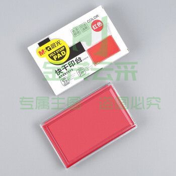 晨光快干印台 红 AYZ97513A   WLSZ07301446433036