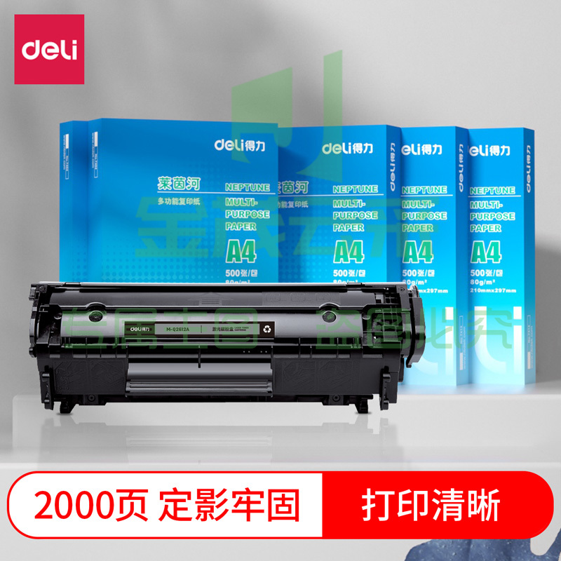得力尚影 M-Q2612A 墨粉盒 硒鼓 2612A黑色(适用惠普HP1020plus 1010 M1005 3050 M1319f 佳能2900 3000)