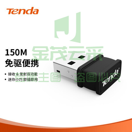 腾达(Tenda)W311MI免驱版 USB无线网卡