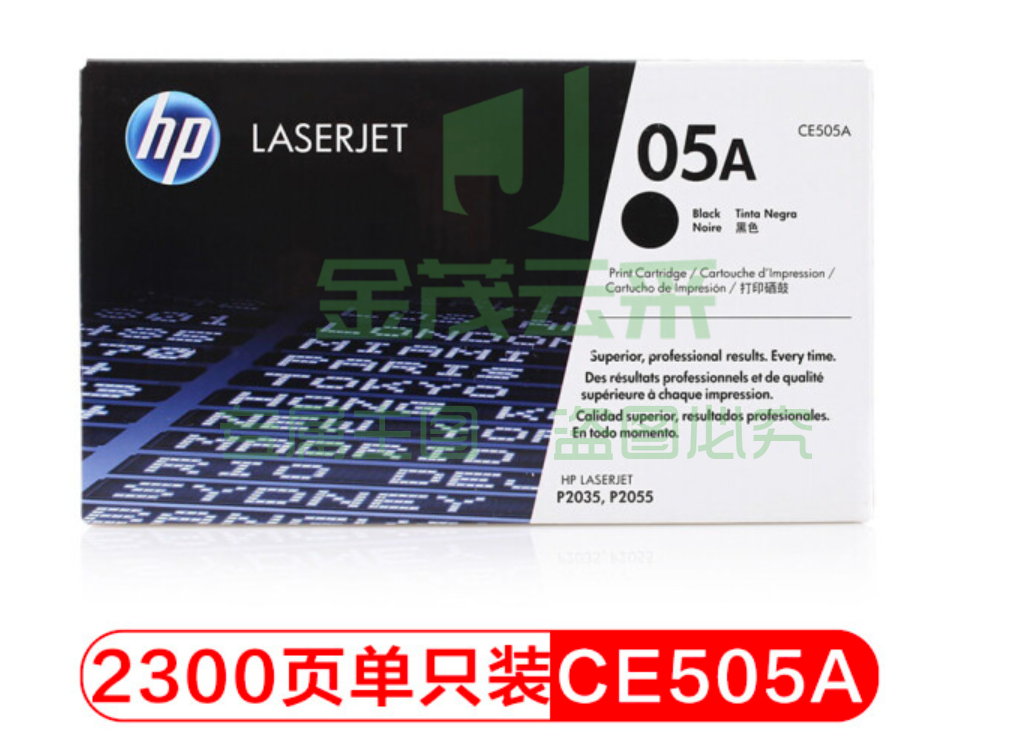惠普(HP)CE505A 05A 黑色原装硒鼓 (适用于设备 HP P2035 P2055)2300页 (单位：支)       WLSZ02041616135334