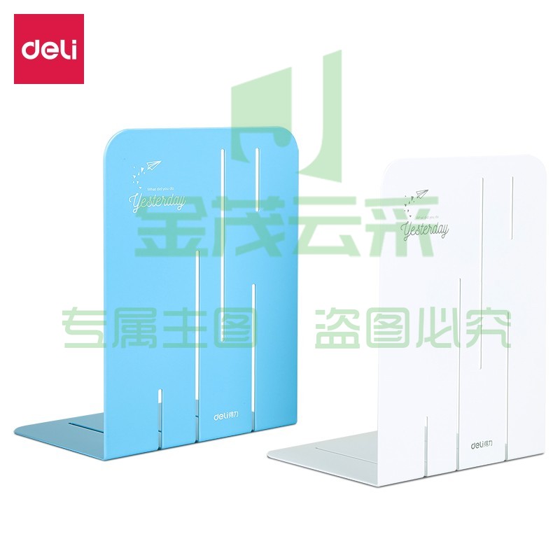 得力(deli)书立铁书立 纯色乐素金属书档书架挡板 桌面办公书立 2片/付 70454(5付起售，偏远区域下单请电话咨询)
