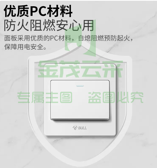 公牛一开双控开关 G07 白  WLSZ07191620345779