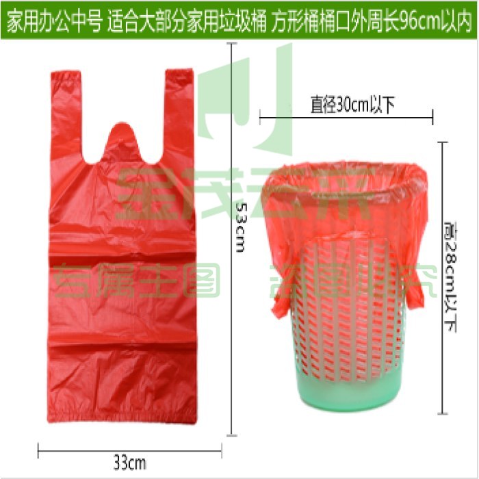 加厚手提背心式垃圾袋红色33cm*53cm家用中号桶用清洁袋（定制尺寸20000起订）