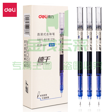 得力(deli)S865直液式走珠笔0.38mm全针管(蓝)