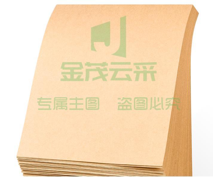 A4牛皮纸80g 牛皮纸封面牛皮纸打印纸(单位：包) 100张