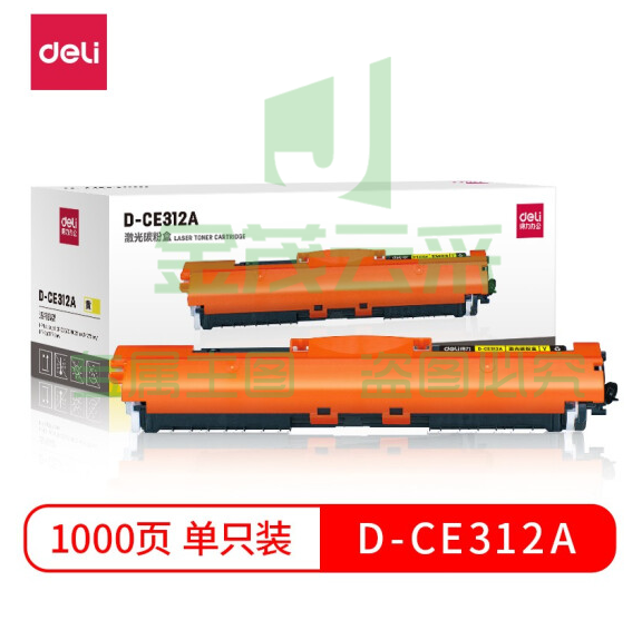 得力 D-CE312A激光碳粉盒适用惠普CP1025/M275nw /M175a D-CE312A激光碳粉盒(黄色)